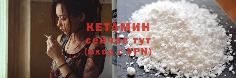 Кетамин ketamine Кирсанов